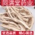 桔梗农家新货中药材桔梗干桔梗片货真价实量大从优