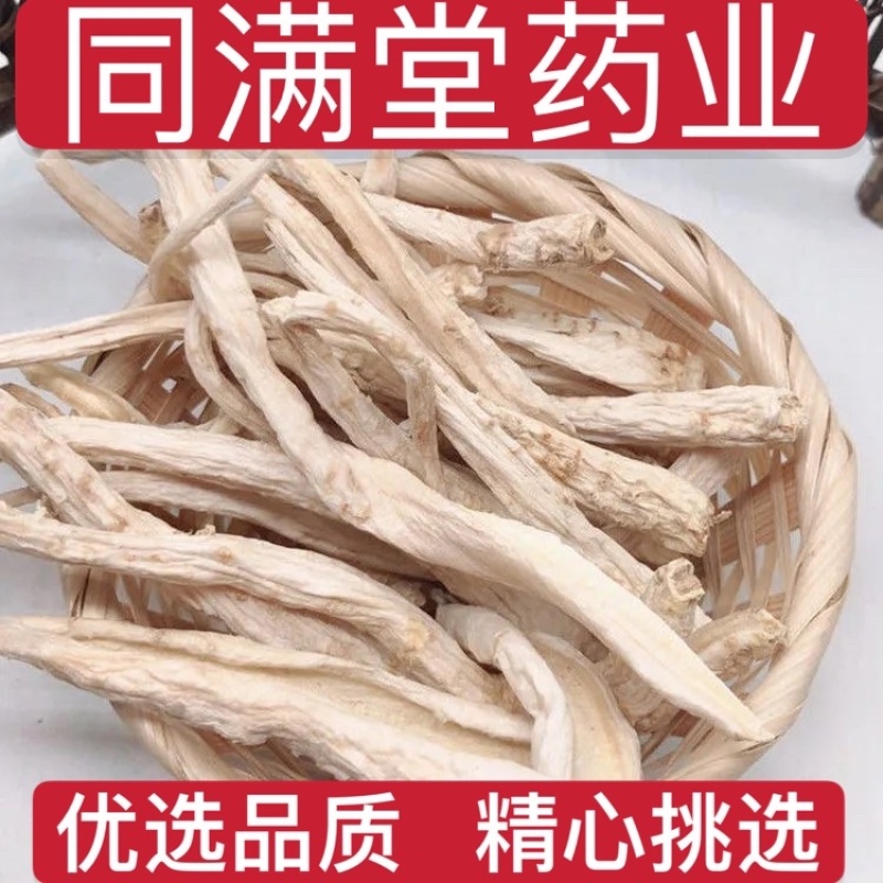 桔梗农家新货中药材桔梗干桔梗片货真价实量大从优