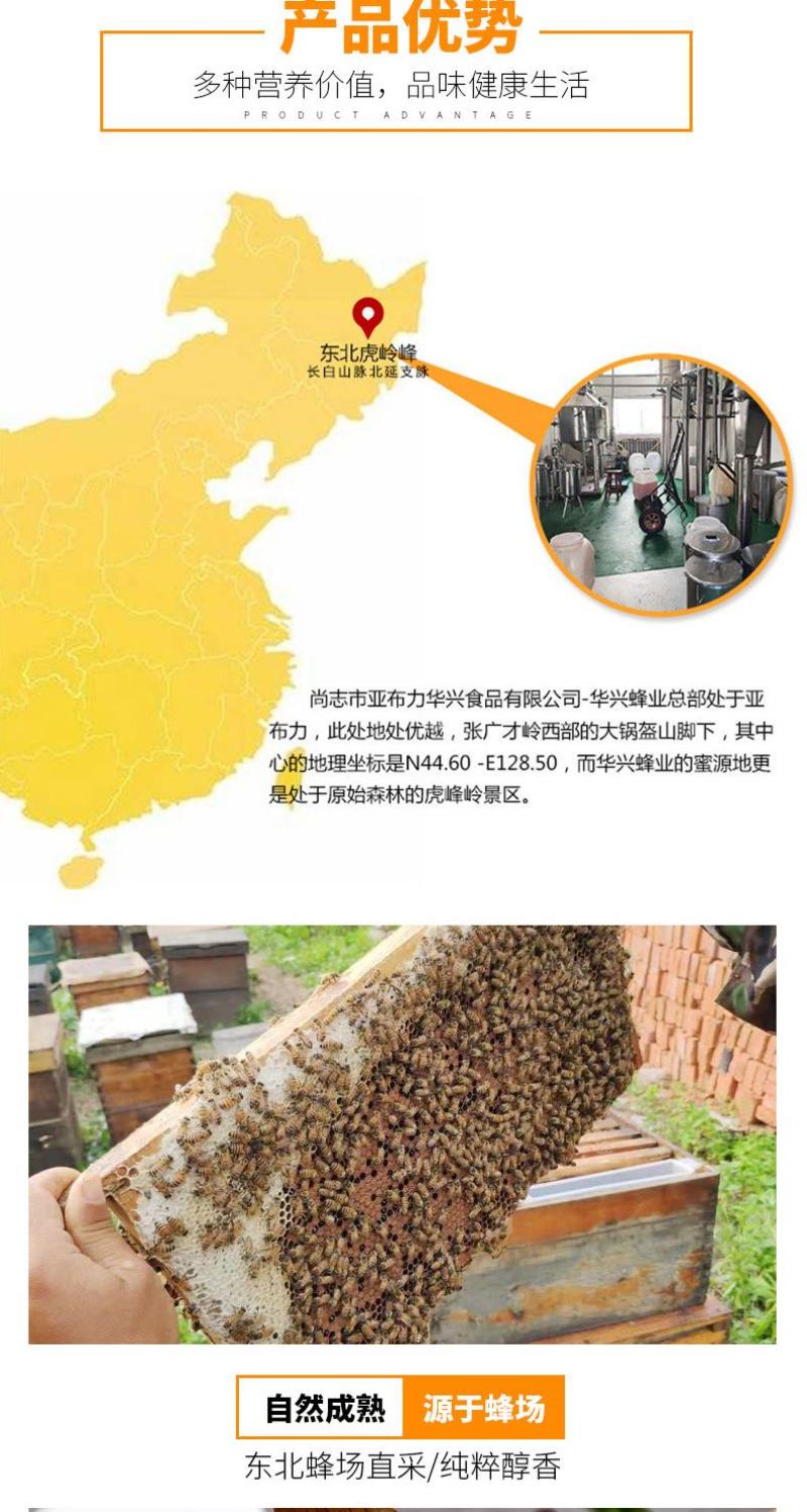 东北虎峰岭厂家批发500g椴树雪蜜黑蜂雪蜜结晶蜜