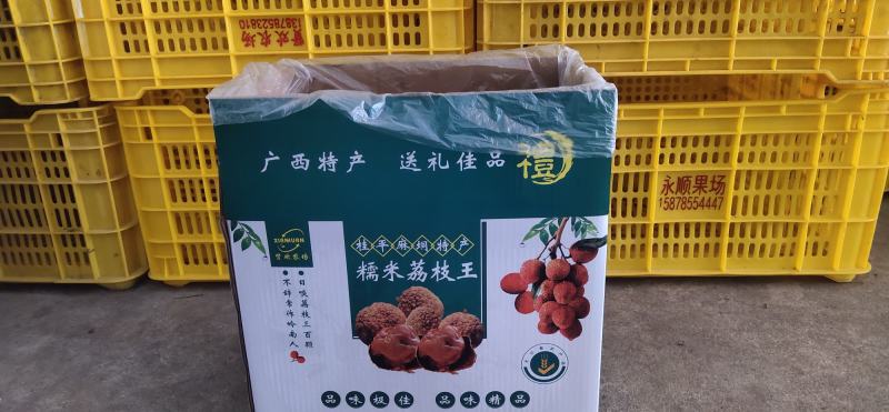 荔枝干