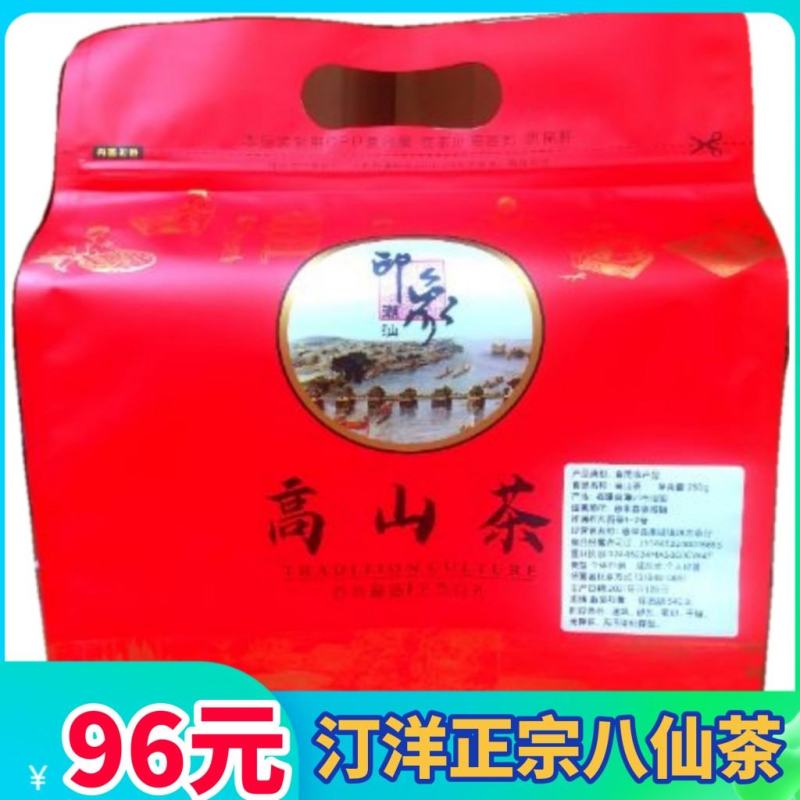 高山茶潮汕惠来土山茶汀洋八仙茶福建乌龙茶高山茶叶1斤茶叶