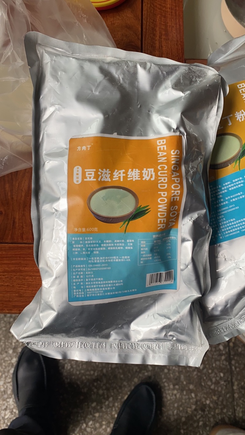 东南亚豆滋纤维奶粉（冲泡早餐食堂餐饮甜品专用）