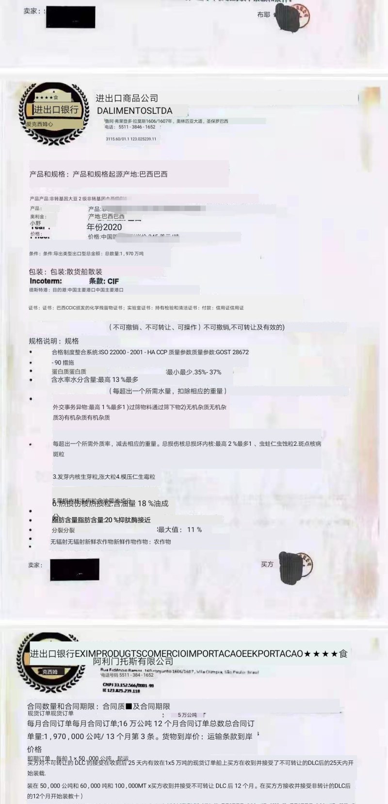 进口巴西非转大豆美湾豆乌克兰非转散装袋装精品大量现货供应