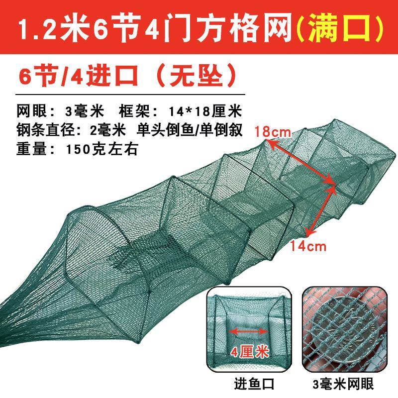 鳝鱼泥鳅笼小龙虾网笼捕虾笼加厚有结鱼笼1米2折叠方格网捕