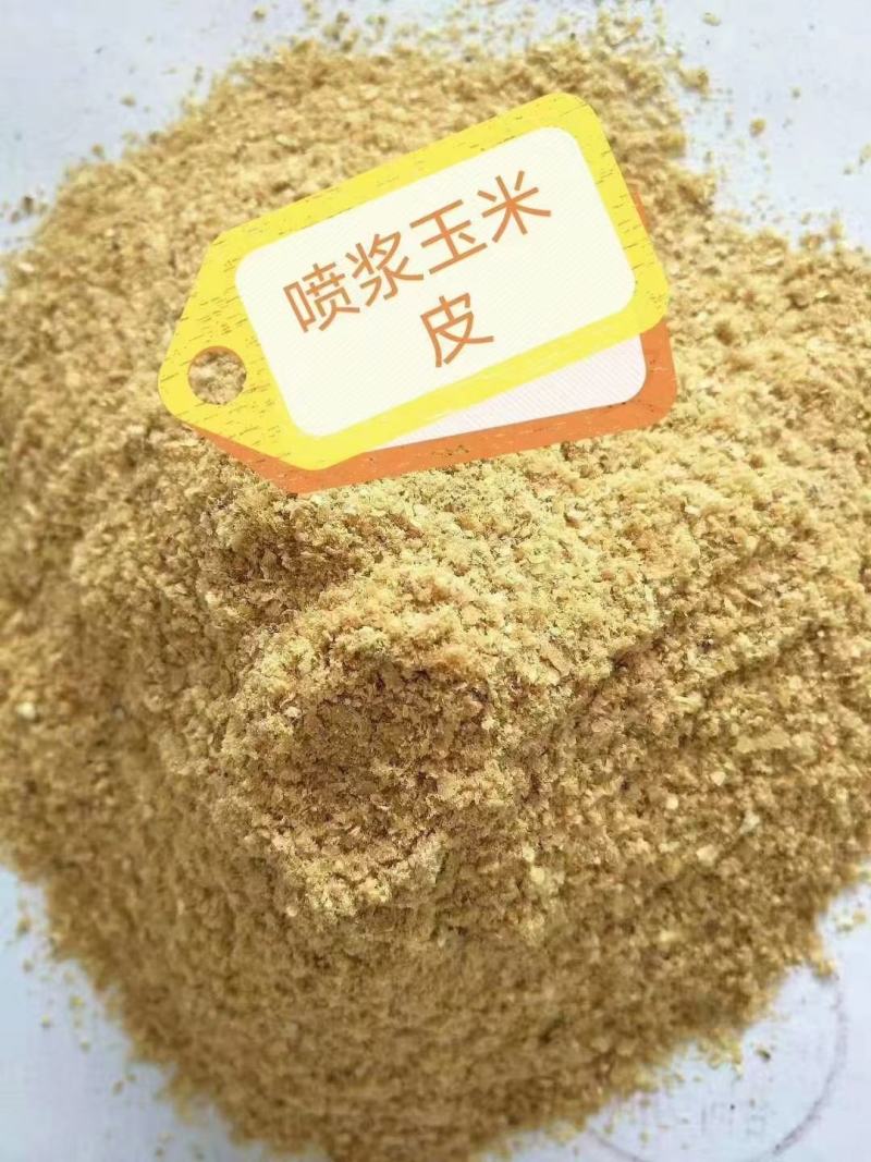 玉米胚芽饼，喷浆玉米皮，玉米酒糟，保证质量，量大从优