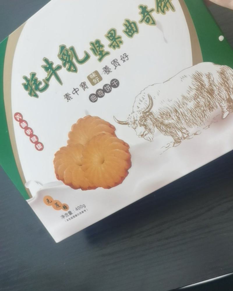 今天是8月9日公司新出的三款特色乳饼干，产品绝对真实有效