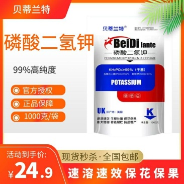 进口磷酸二氢钾高纯度