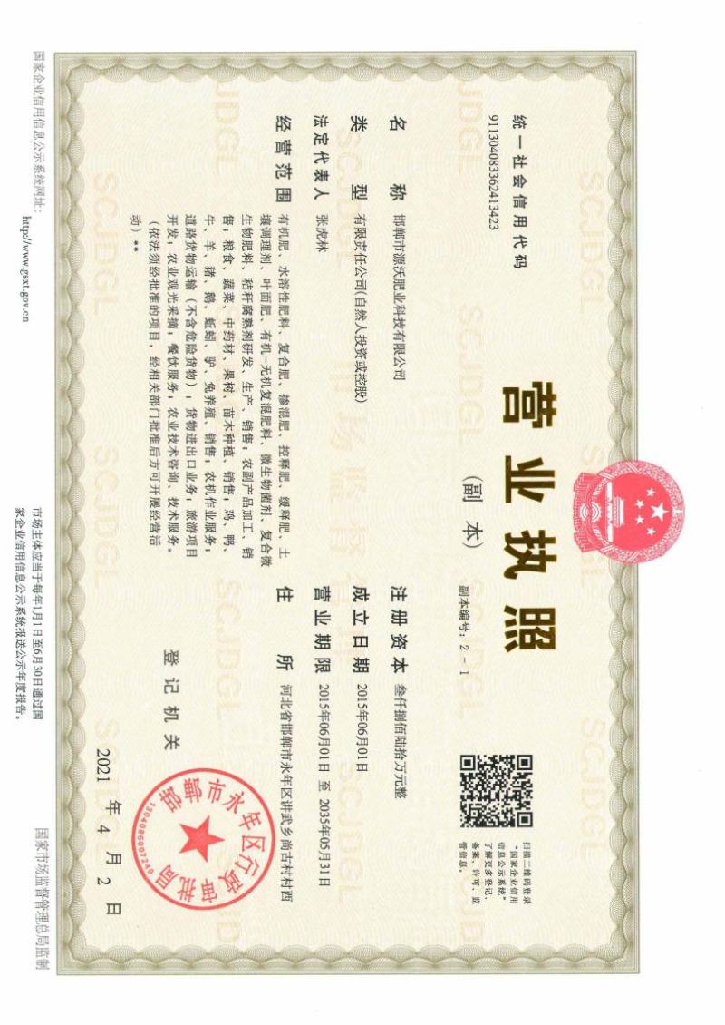 矿源黄腐酸钾，厂家直销，每袋40斤，大包装更优惠
