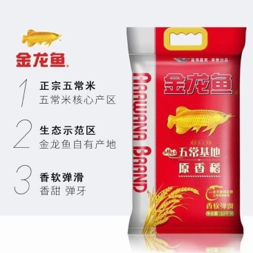 仓库直出金龙鱼大米