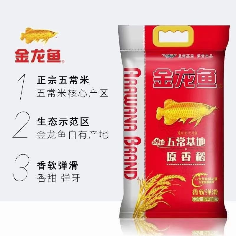 仓库直出金龙鱼大米