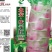 红皮莴笋，肉色特绿，香脆，尖叶莴笋。多年单株选育而成，