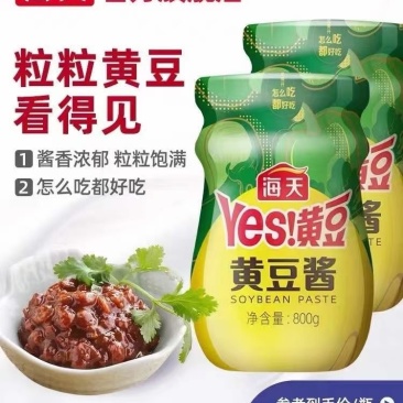 仓库直出海天黄豆酱
