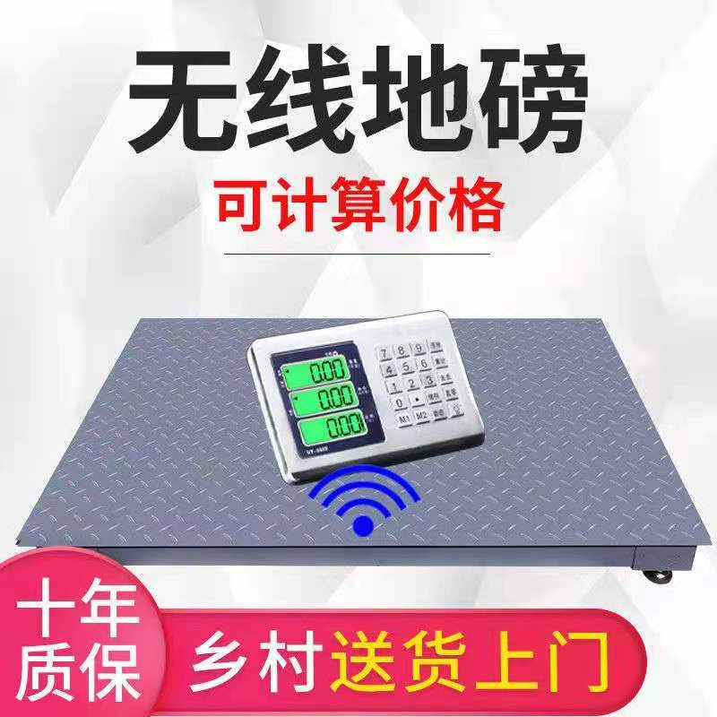 （包邮）电子小地磅家用小型称猪称牛2吨1吨5吨带围栏1-