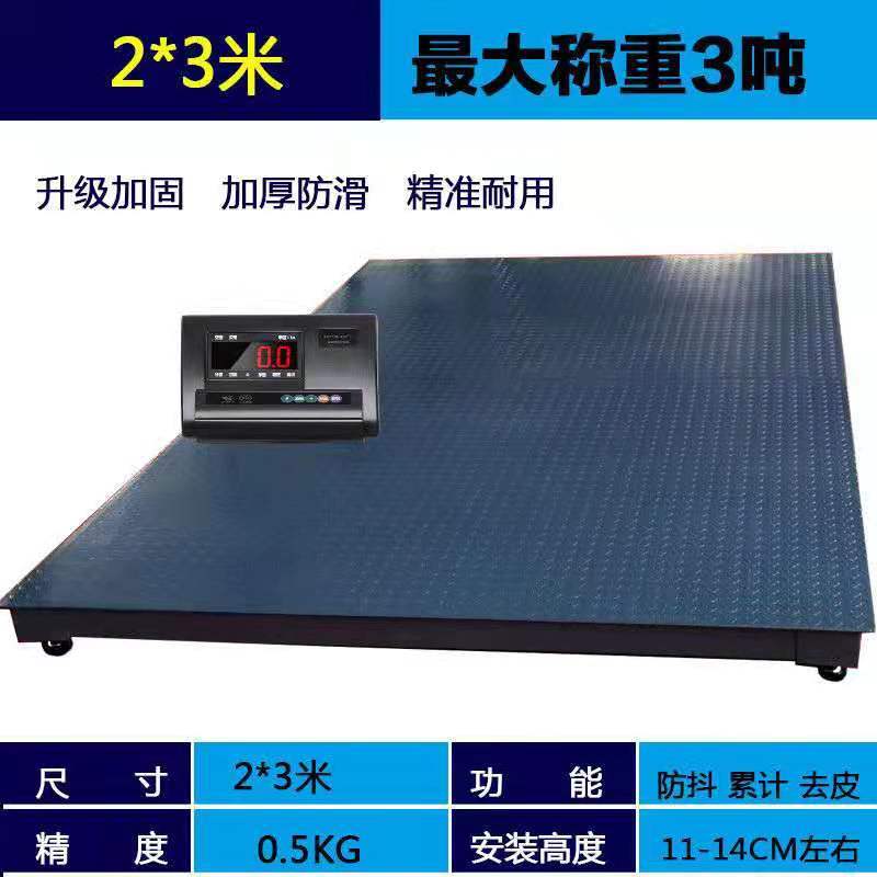（包邮）电子小地磅家用小型称猪称牛2吨1吨5吨带围栏1-