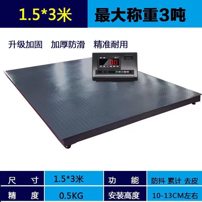 （包邮）电子小地磅家用小型称猪称牛2吨1吨5吨带围栏1-