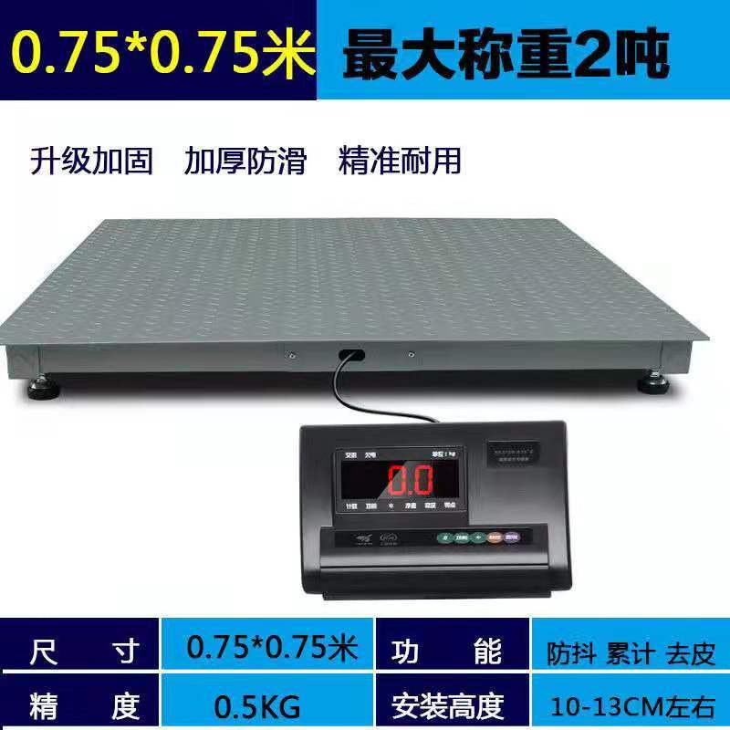 （包邮）电子小地磅家用小型称猪称牛2吨1吨5吨带围栏1-