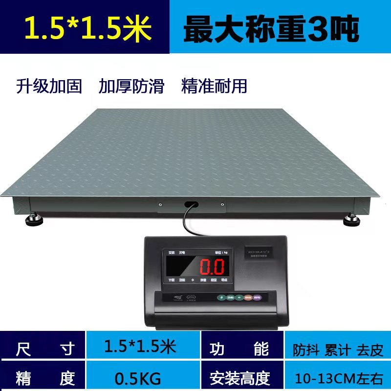 （包邮）电子小地磅家用小型称猪称牛2吨1吨5吨带围栏1-