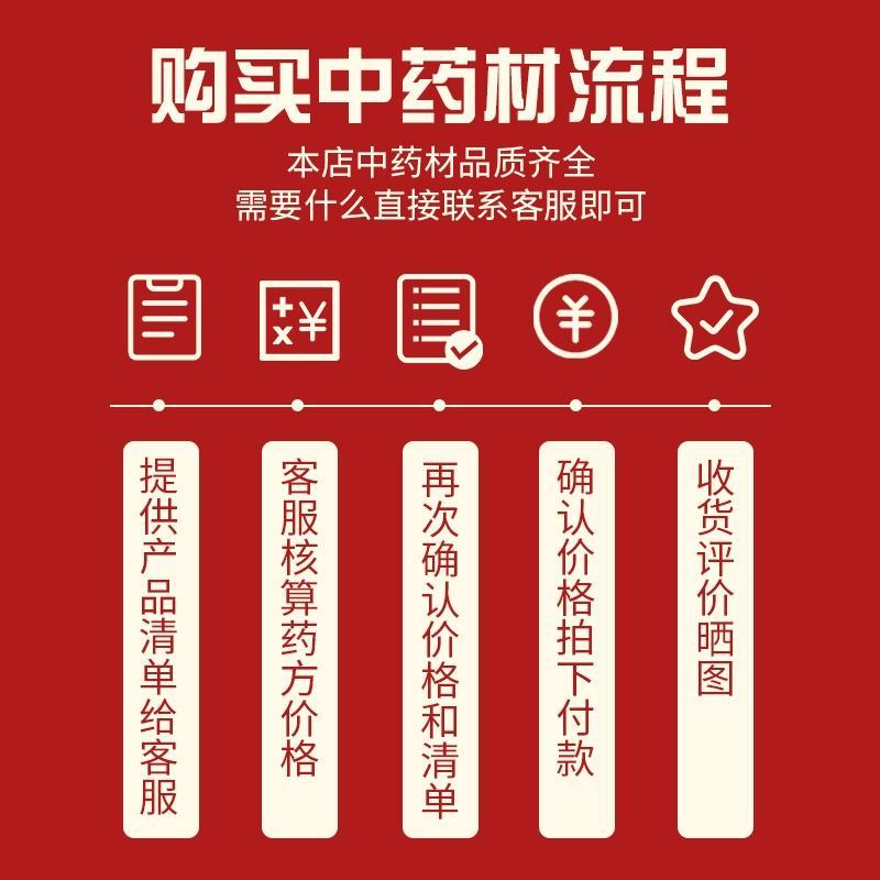 中药材店铺按方抓药抓中药方中药材抓药上千种中草药