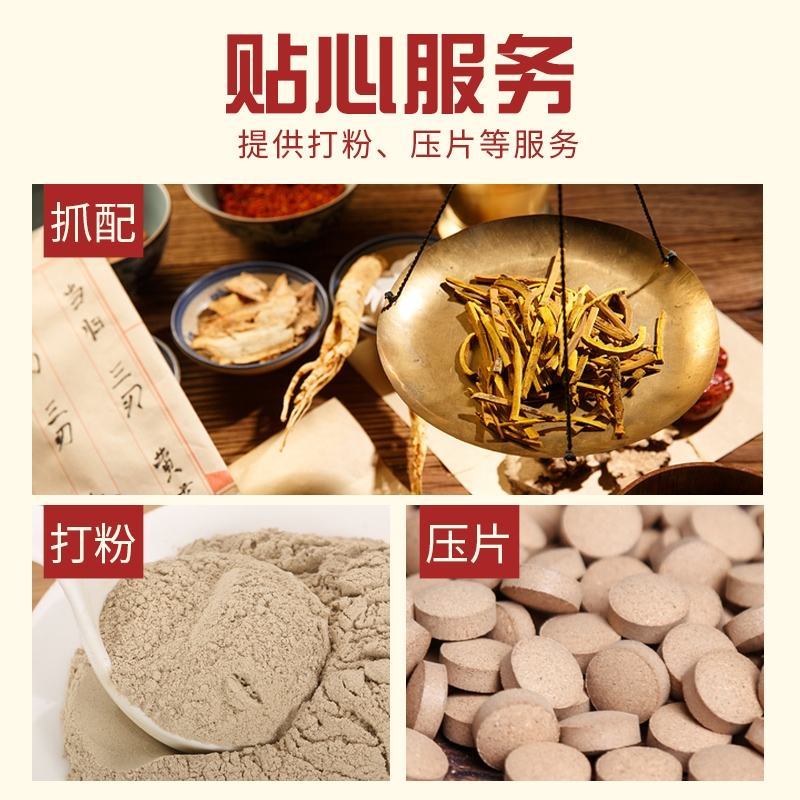 中药材店铺按方抓药抓中药方中药材抓药上千种中草药