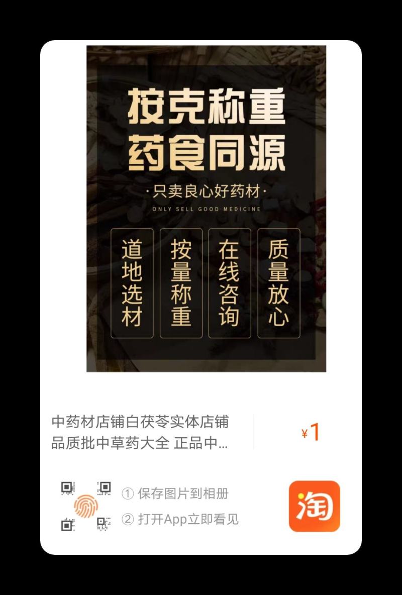 中药材店铺按方抓药抓中药方中药材抓药上千种中草药