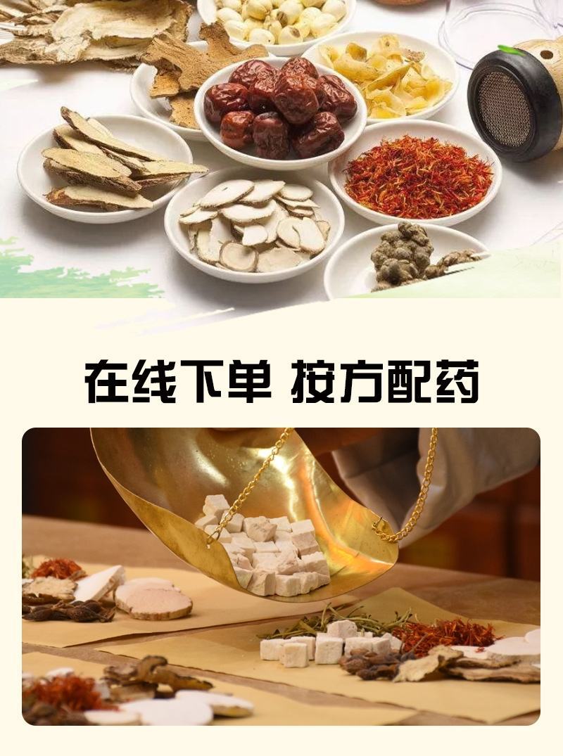 中药材店铺按方抓药抓中药方中药材抓药上千种中草药