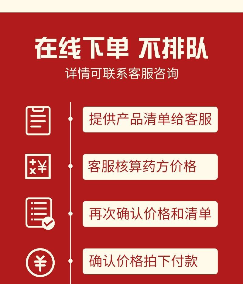 中药材店铺按方抓药抓中药方中药材抓药上千种中草药