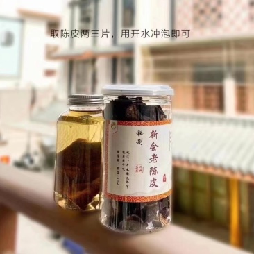 川贝老陈皮可即食可泡水价宜