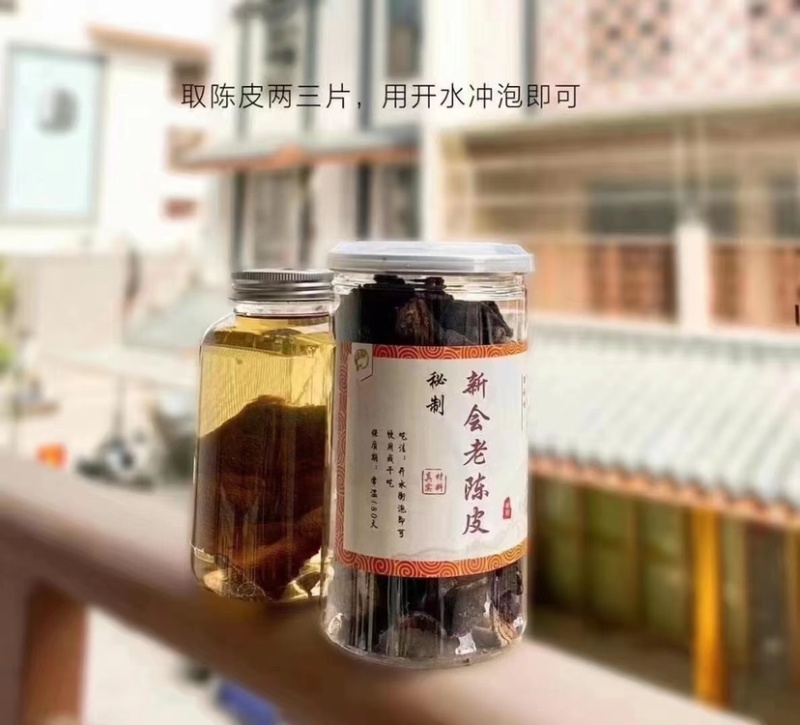 川贝老陈皮可即食可泡水价宜
