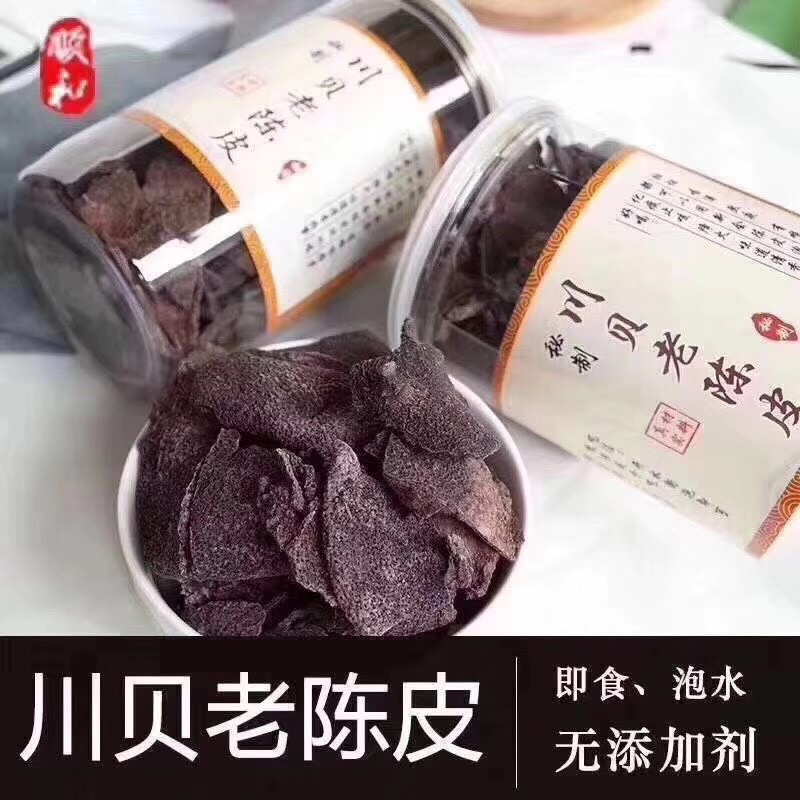 川贝老陈皮可即食可泡水价宜