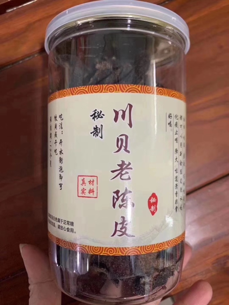 川贝老陈皮可即食可泡水价宜