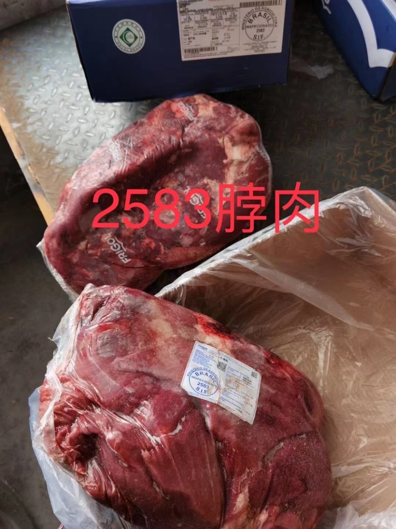 2583脖肉，嫩肩，肋条，胸肉，前键，