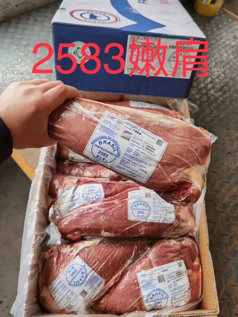 2583脖肉，嫩肩，肋条，胸肉，前键，