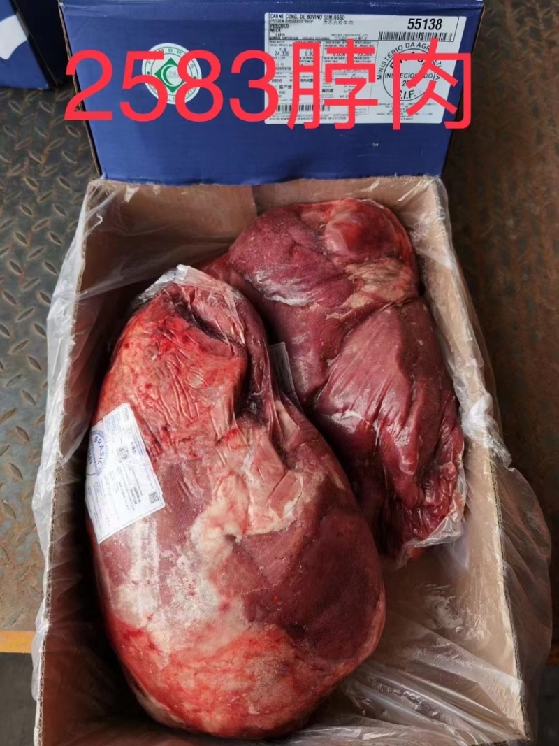 2583脖肉，嫩肩，肋条，胸肉，前键，