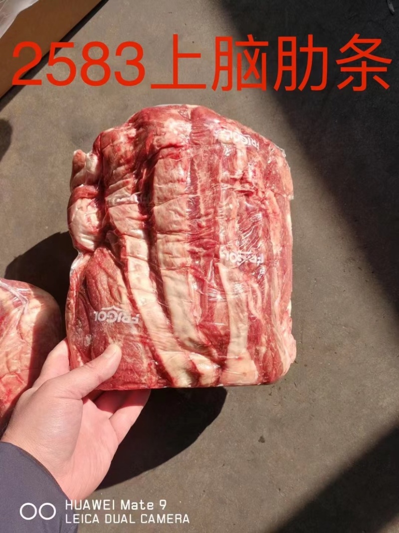 2583脖肉，嫩肩，肋条，胸肉，前键，