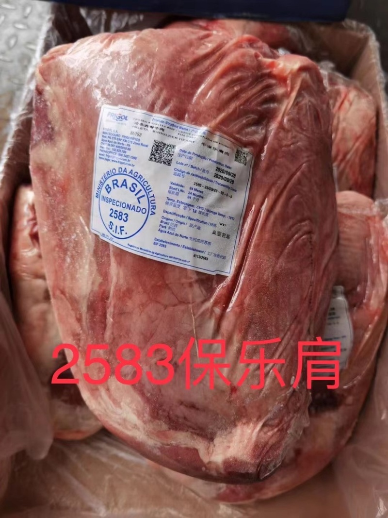 2583脖肉，嫩肩，肋条，胸肉，前键，