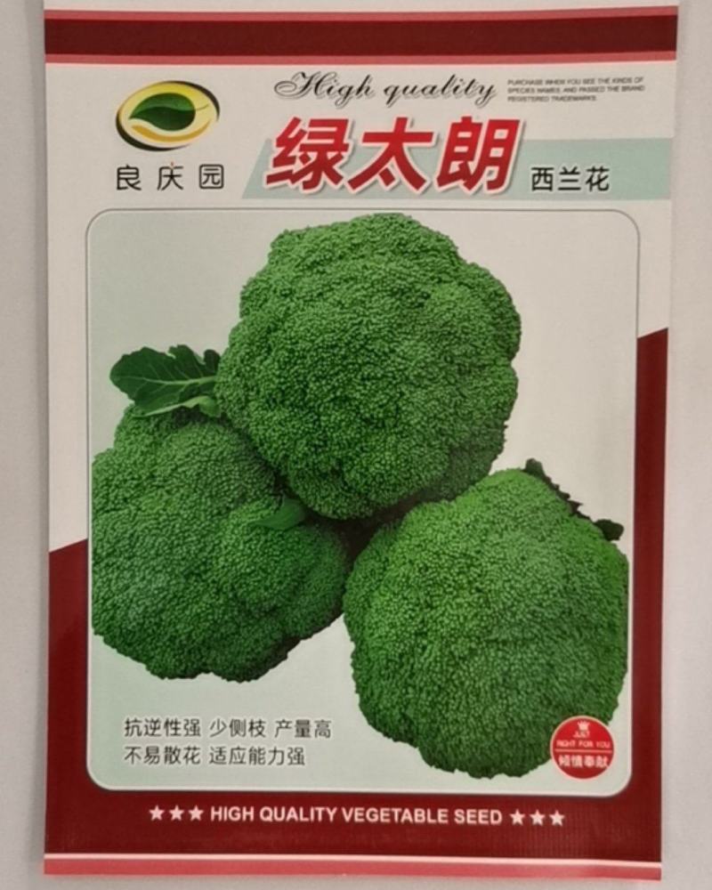 绿太郎西兰花，抗逆性强，少侧枝，产量高，不易散花，适应强