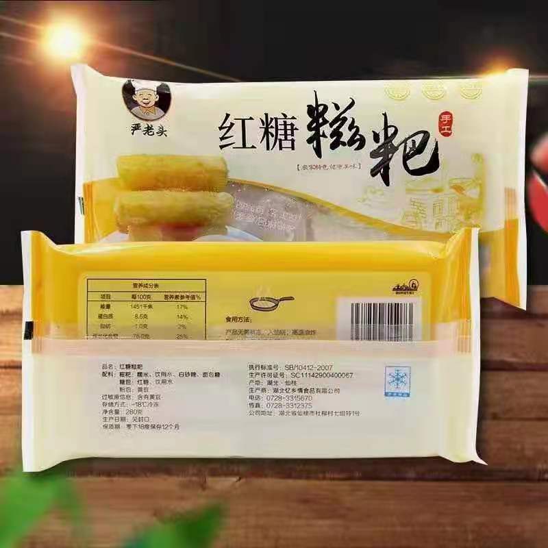 糍粑