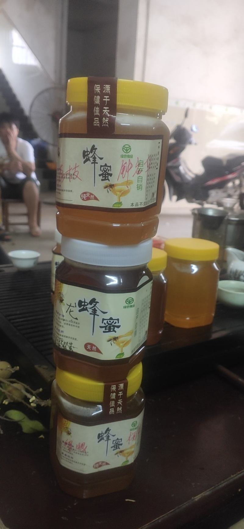 土蜂蜜，龙眼荔枝蜜