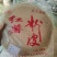 厂家直销各种粉皮，可以根据要求，装箱和散装都可以！