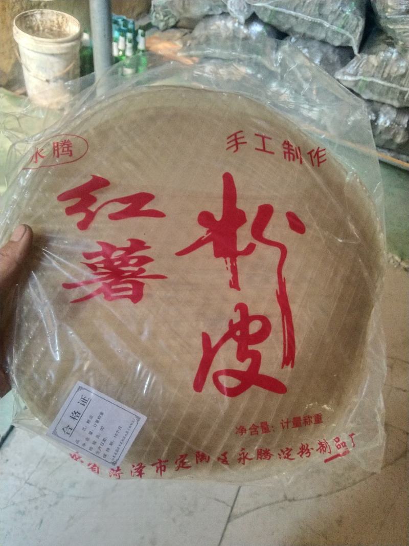 厂家直销各种粉皮，可以根据要求，装箱和散装都可以！