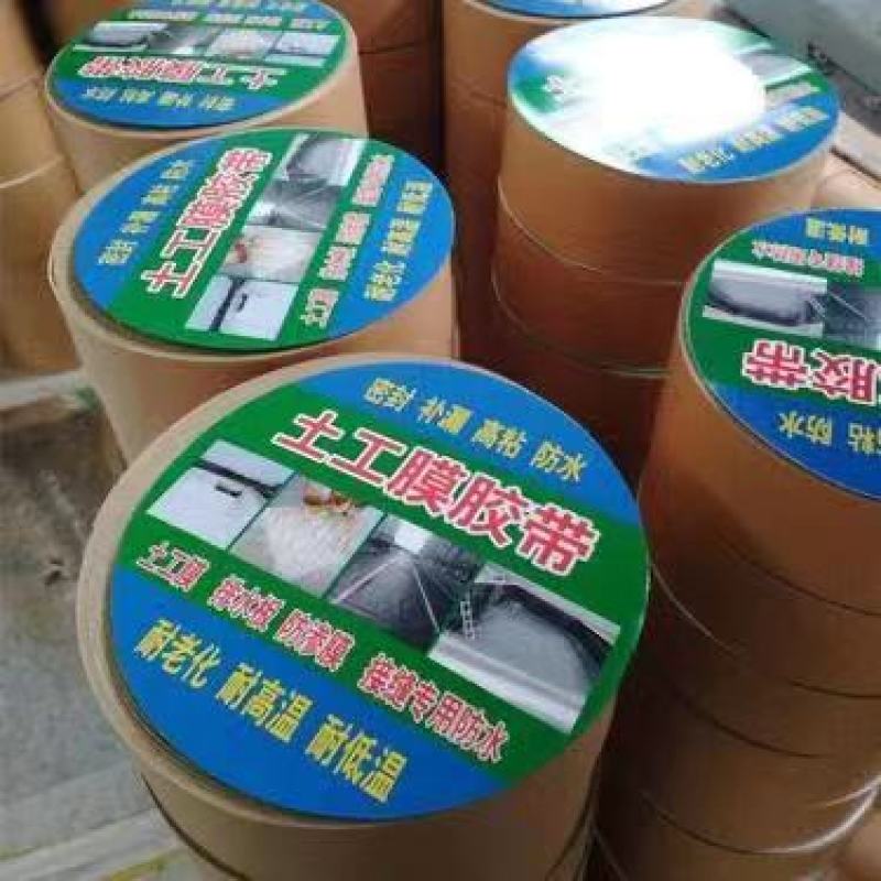 土工胶热熔胶土工膜专用胶胶带超强粘结剂防渗膜胶水粘接胶