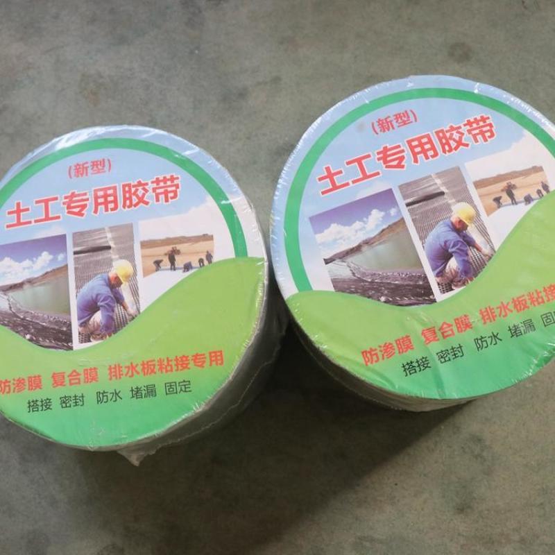 土工胶热熔胶土工膜专用胶胶带超强粘结剂防渗膜胶水粘接胶
