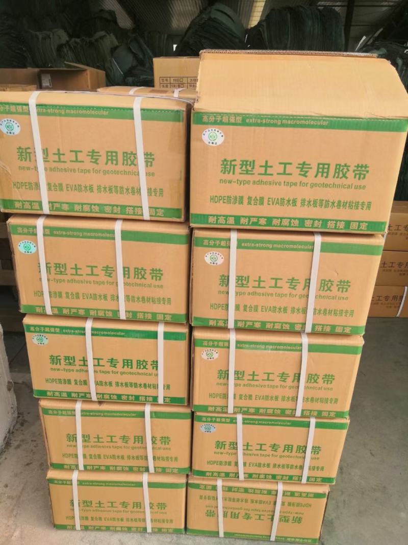 土工胶热熔胶土工膜专用胶胶带超强粘结剂防渗膜胶水粘接胶