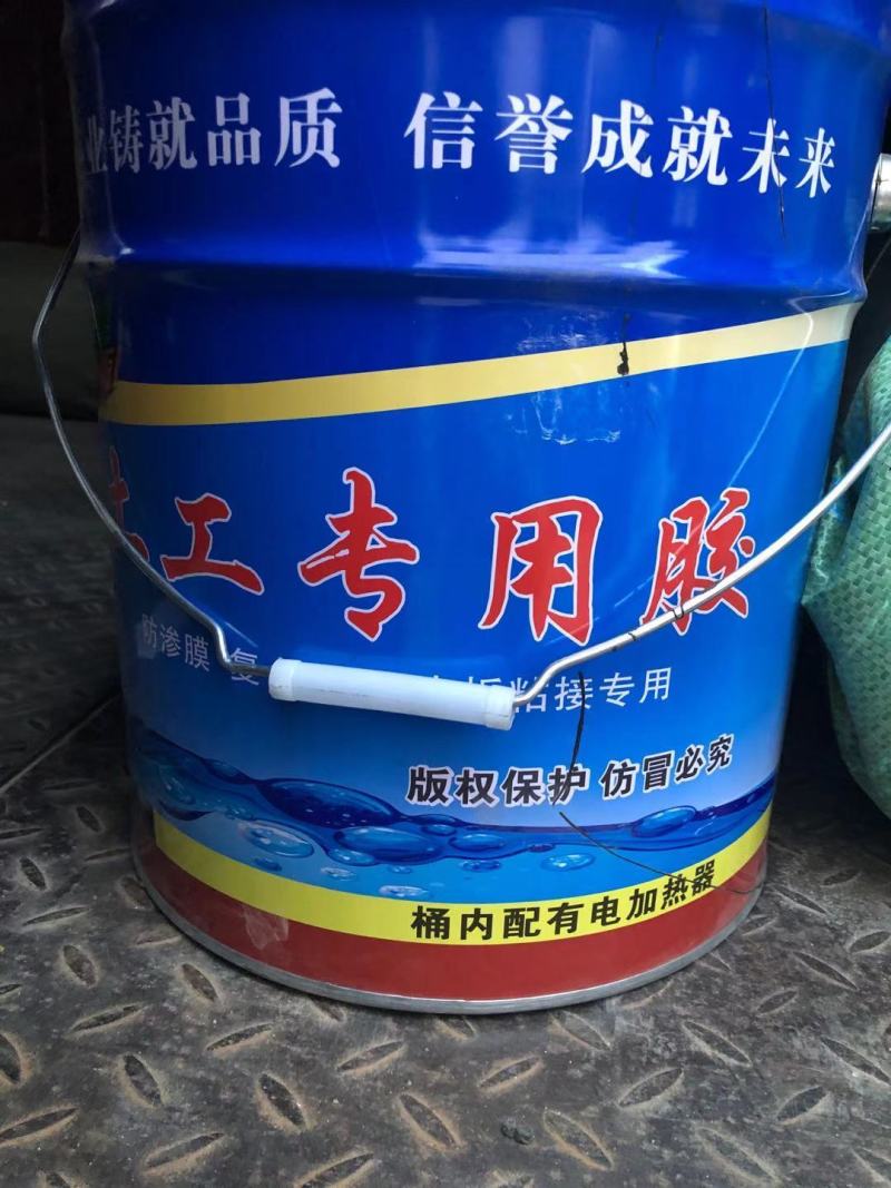 土工胶热熔胶土工膜专用胶胶带超强粘结剂防渗膜胶水粘接胶