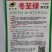 东至绿青花菜为中晚熟品种，高球形，植物强势，花蕾细腻
