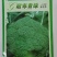 耐寒青绿青花菜，花蕾细小，高原形，不易空心烂花，不变色