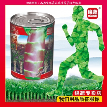 醉红/莴笋种子/莴苣种子/红尖叶莴笋/耐寒莴笋