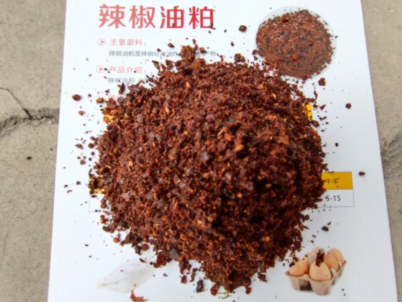 厂家供应辣椒粕辣椒油渣饲料级辣椒粕蛋白13脂肪20