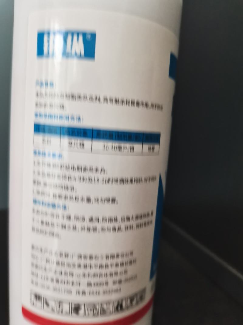 2.5%联苯菊酯茶小绿叶蝉番茄白粉虱蔬菜果蚜虫农药杀虫剂