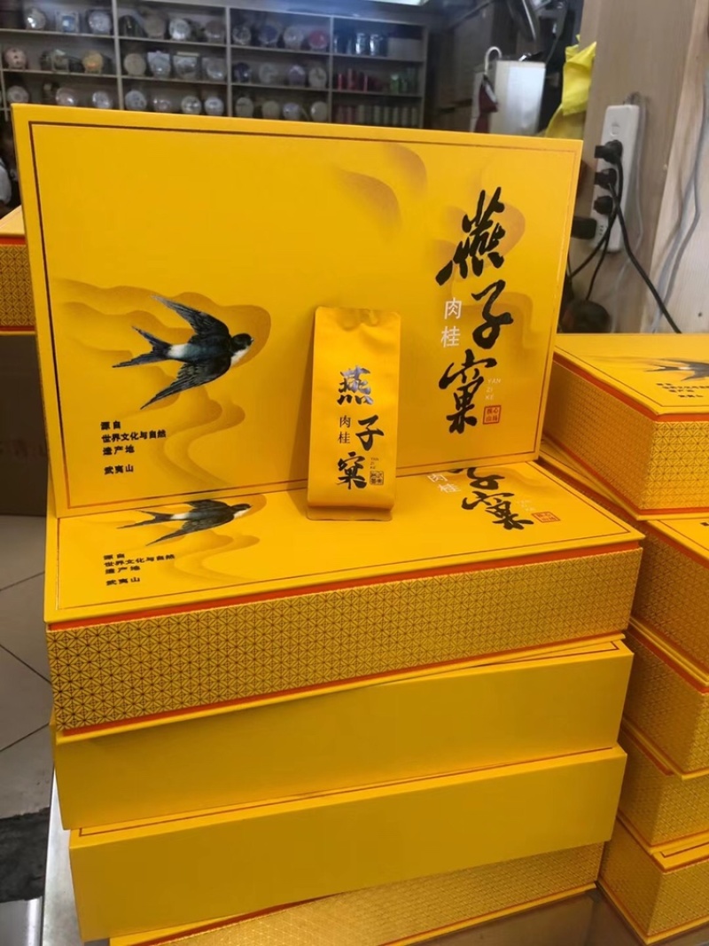 武夷岩茶燕子窠肉桂古法炭焙熟茶醇厚高香250g礼盒装茶叶